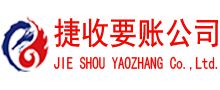 赣县收债公司